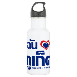 I Heart (Love) Phuket ❤ Thailand Waterfles