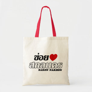 I Heart (Love) Sakon Nakhon, Isan, Thailand Tote Bag