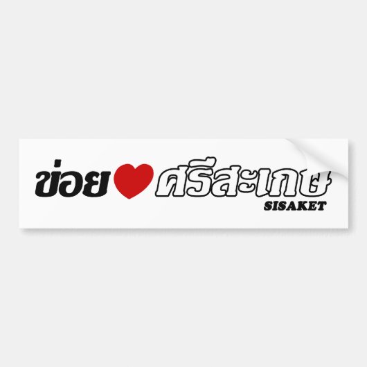 I Heart (Love) Sisaket, Isan, Thailand Bumpersticker (Voorkant)