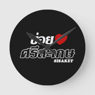 I Heart (Love) Sisaket, Isan, Thailand Ronde Klok
