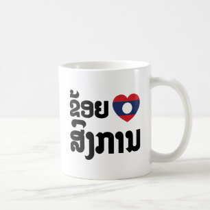 I Heart (Love) Songkan Laotian Language Koffiemok