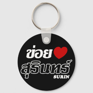 I Heart (Love) Surin, Isan, Thailand Sleutelhanger