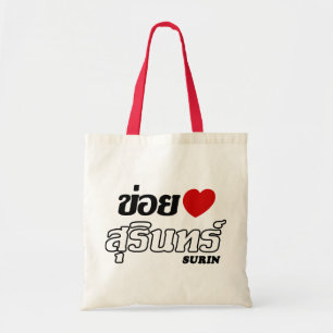 I Heart (Love) Surin, Isan, Thailand Tote Bag