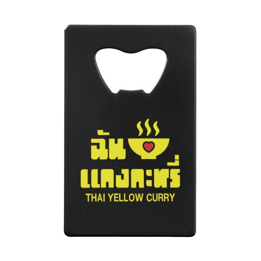 I Heart (Love) Thai Yellow Curry (Devant)