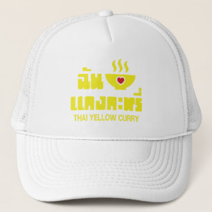 I Heart (Love) Thai Yellow Curry Trucker Pet