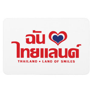 I Heart (Love) Thailand ❤ het Thaise Taalschrift Magneet