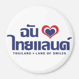 I Heart (Love) Thailand ❤ het Thaise Taalschrift Magneet