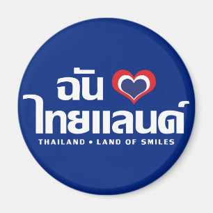 I Heart (Love) Thailand ❤ het Thaise Taalschrift Magneet