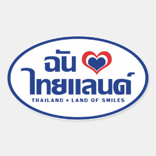 I Heart (Love) Thailand ❤ het Thaise Taalschrift Ovale Sticker