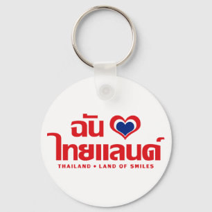 I Heart (Love) Thailand ❤ het Thaise Taalschrift Sleutelhanger