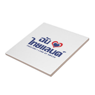 I Heart (Love) Thailand ❤ het Thaise Taalschrift Tegeltje