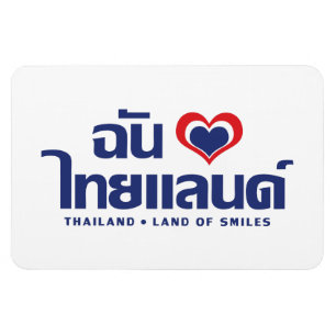 I Heart (Love) Thailand ❤ Thaise Taalscript Magneet