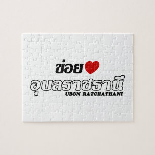 I Heart (Love) Ubon Ratchathani, Isan, Thailand Legpuzzel