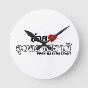 I Heart (Love) Ubon Ratchathani, Isan, Thailand Ronde Klok