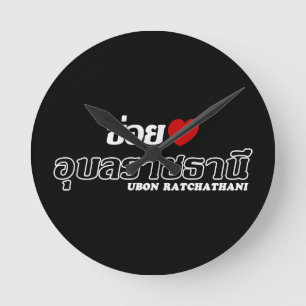 I Heart (Love) Ubon Ratchathani, Isan, Thailand Ronde Klok