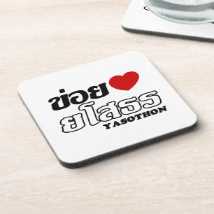I Heart (Love) Yasothon, Isan, Thailand Drankjes Onderzetter