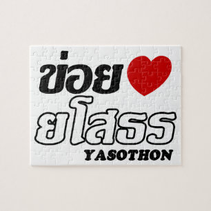 I Heart (Love) Yasothon, Isan, Thailand Legpuzzel