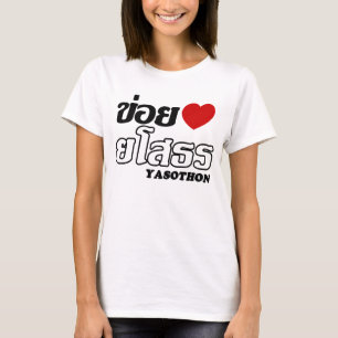 I Heart (Love) Yasothon, Isan, Thailand T-shirt