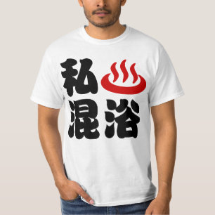 I Heart (Onsen) Gemengd 混 浴 T-shirt