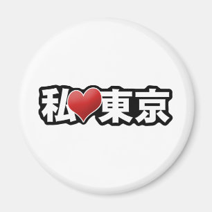 I Heart Tokyo Magnet Magneet