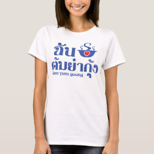 I het Thaise Voedsel van Tom Yum Goong ~ van het T-shirt
