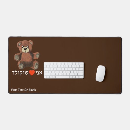 I Love (Coeur) Chocolat (Clavier et souris)