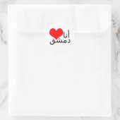 I love Damascus - Sticker (Tas)