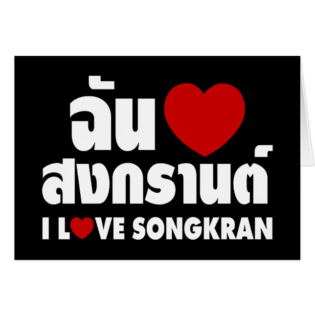 I Love (Heart) Songkran / Thai Language Script (Voorkant Horizontaal)