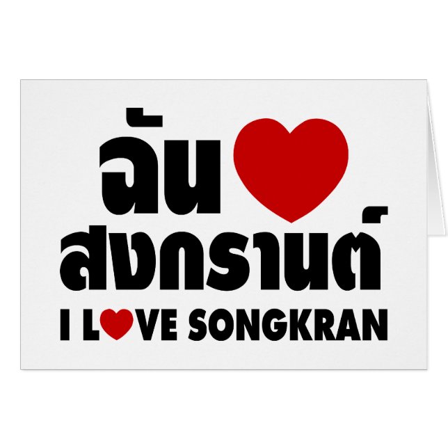 I Love (Heart) Songkran / Thai Language Script (Voorkant Horizontaal)