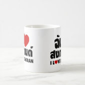 I Love (Heart) Songkran / Thai Language Script Koffiemok (Center)