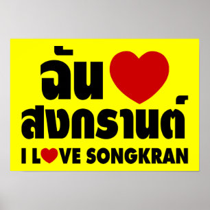 I Love (Heart) Songkran / Thai Language Script Poster