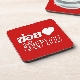 I Love Isaan ♦ Geschreven in Thai Isan Dialect ♦ Onderzetter