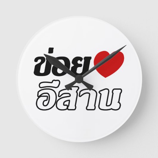 I Love Isaan ♦ Geschreven in Thai Isan Dialect ♦ Ronde Klok (Voorkant)