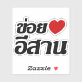 I Love Isaan ♦ Geschreven in Thai Isan Dialect ♦ Sticker (Vel)
