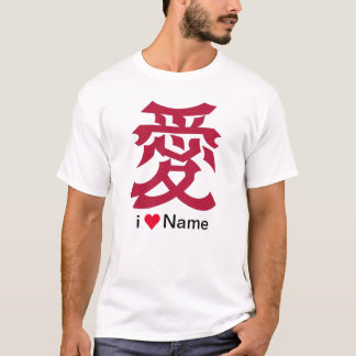i love Name (kanji logo) T-shirt
