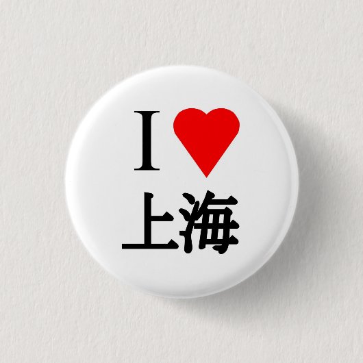 I Love Shanghai Ronde Button 3,2 Cm (Voorkant)