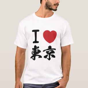 I Love Tokyo (Iラブ 東 京) Mannen T-Shirt