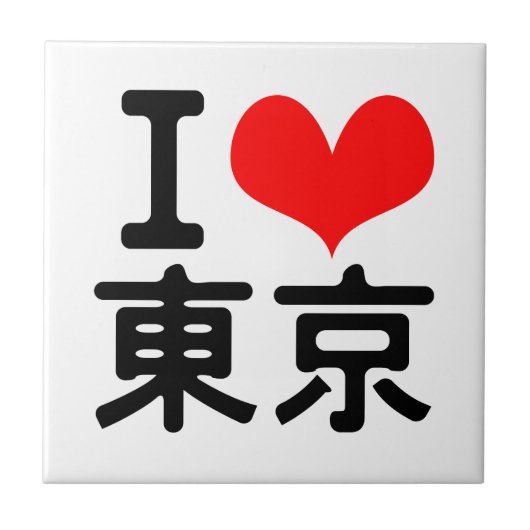 I Love Tokyo Tegeltje (Voorkant)