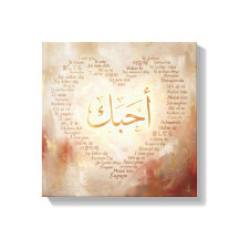 “I Love You” Arabic Calligraphy Canvas – Romantic 