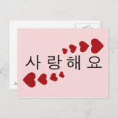 I Love You Briefkaart (Voorkant / Achterkant)