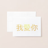 I Love You Folie Kaarten (Voorkant met envelop)