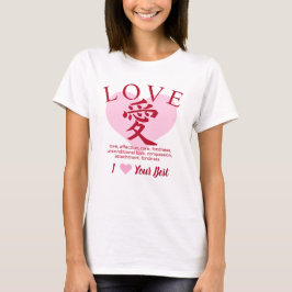 I love your best / "愛"="Love" T-shirt