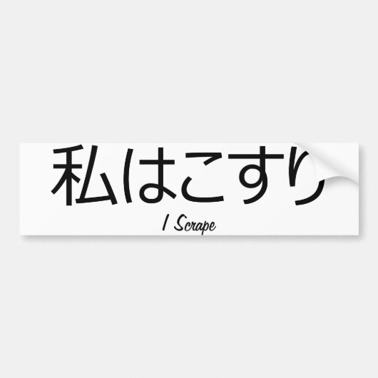 I Scraap Bumpersticker (Voorkant)