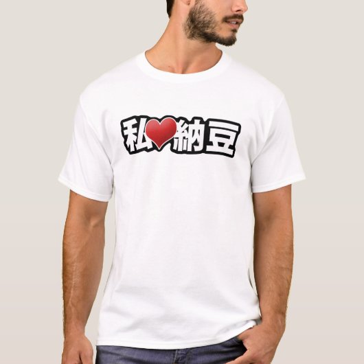 I T-shirt de Natto de coeur (Devant)