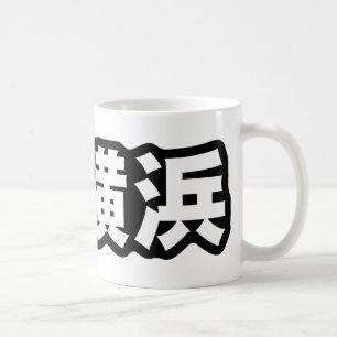 I tasse de Yokohama de coeur