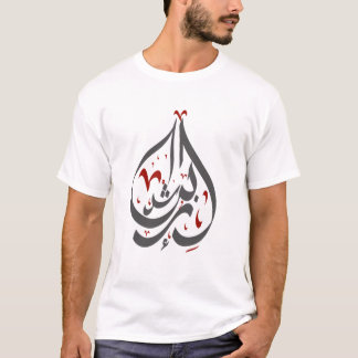 ibn rushd- Averroës Arabisch kalligrafiet T-shirt