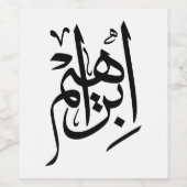 Ibrahim Naam in Arabische Kalligrafie Wijn Etiket (Enkel label)