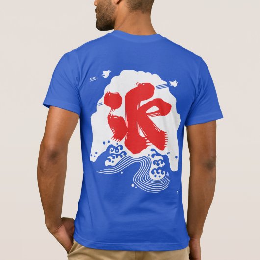 iCe in bi-calligraphy as Natsugori design T-Shirt (Dos)