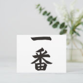 Ichiban Briefkaart (Staand voorkant)
