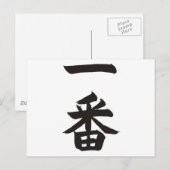 Ichiban Briefkaart (Voorkant / Achterkant)